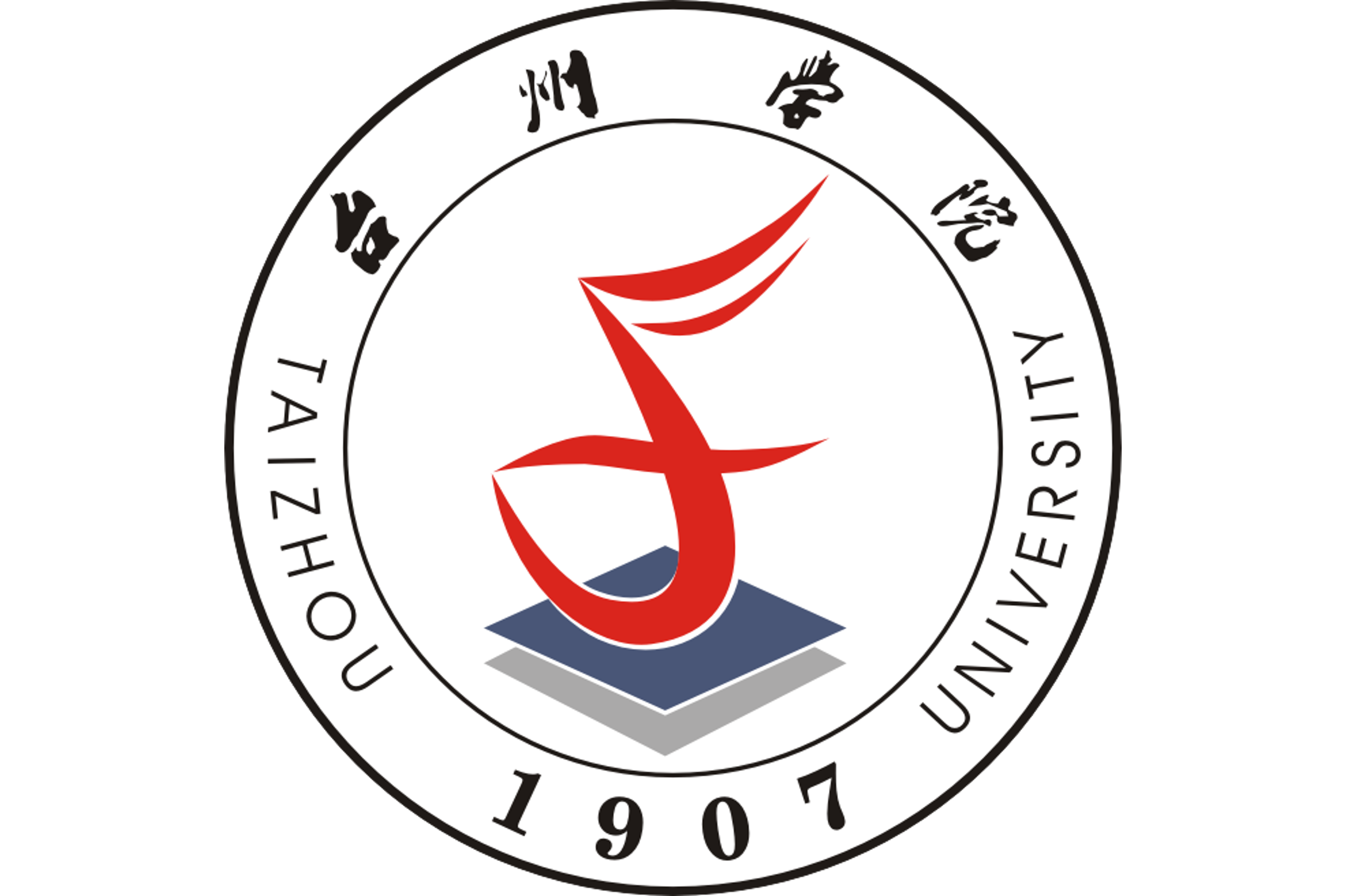 台州学院